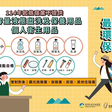 橙橙民宿 New Taipei City Exterior photo